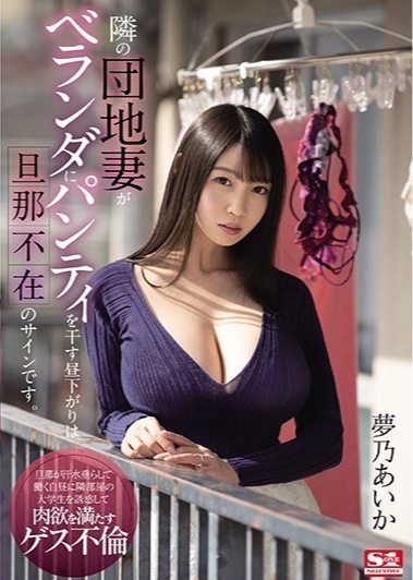 SSIS-064 SSIS-064
